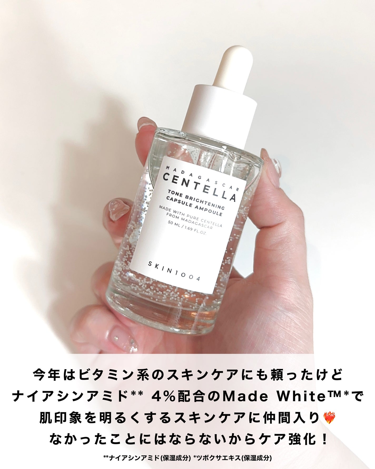 トーンブライトニング カプセルアンプル/SKIN1004/美容液を使ったクチコミ(3枚目)