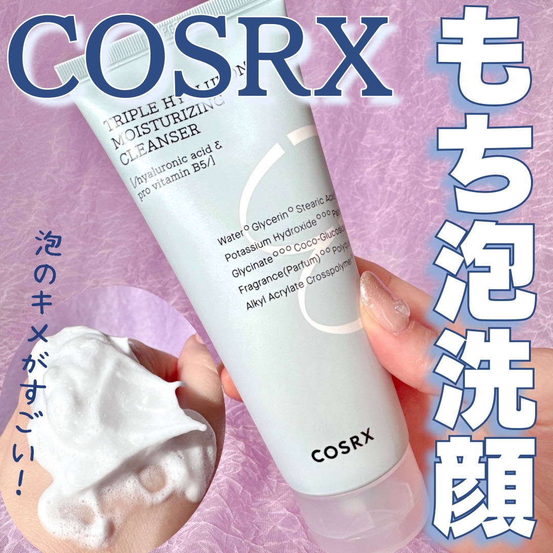 ハイドリウム トリプルヒアルロニックモイスチャライジングクレンザー/COSRX/洗顔フォームを使ったクチコミ（1枚目）