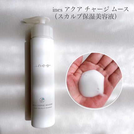 けっぴー♡フォロバ100 on LIPS 「𓂃頭皮にサロン級の気持ちよさ𓂃inesイネス「inesジェン..」(4枚目)