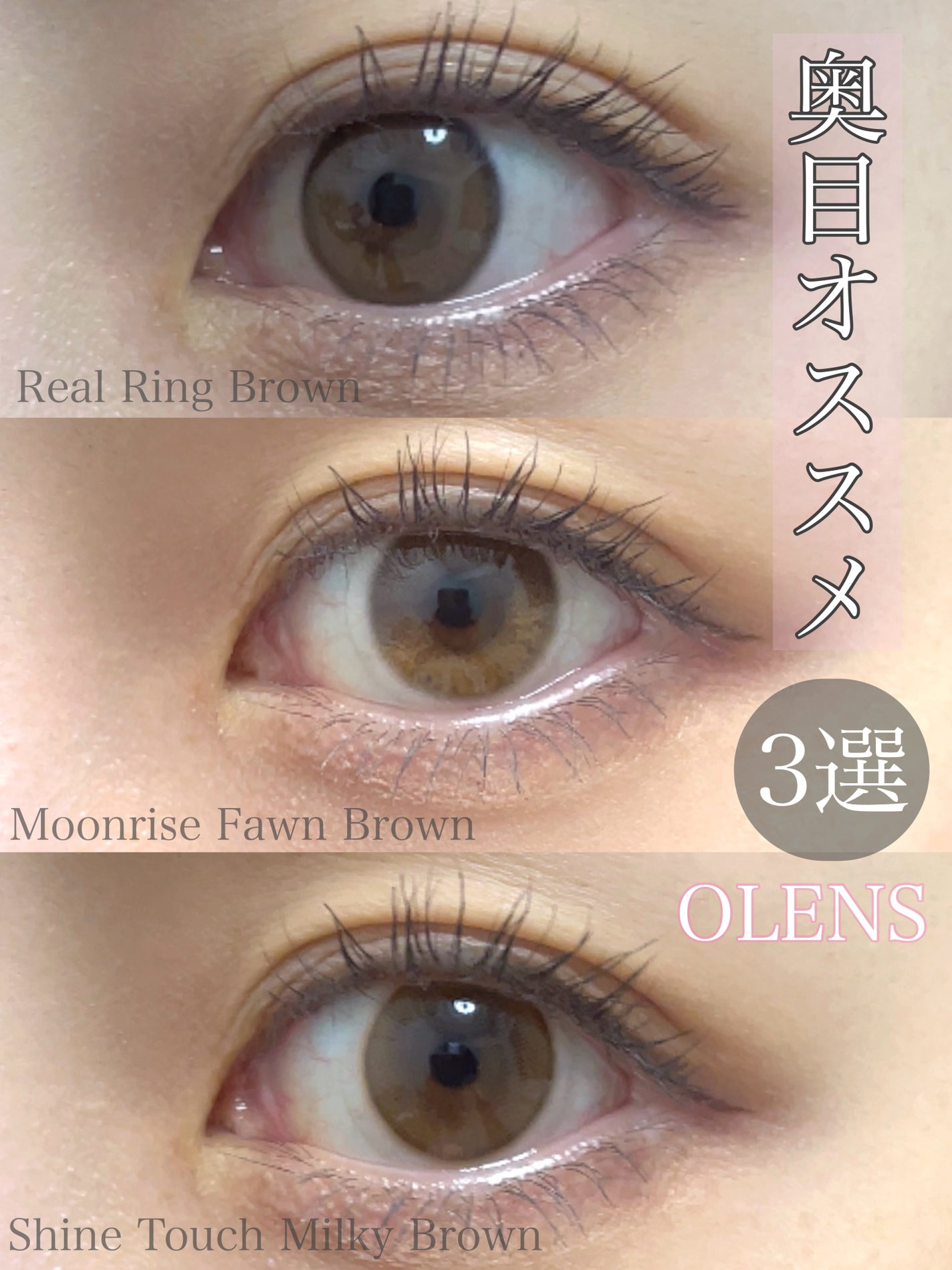 Real Ring 1day/OLENS/ワンデー(1DAY)カラコンを使ったクチコミ(1枚目)