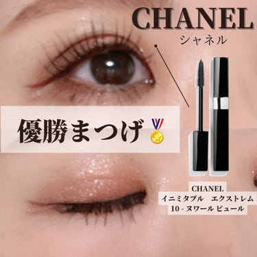 限定マスカラ】イニミタブル エクストレム｜CHANELの口コミ - ［CHANEL ...