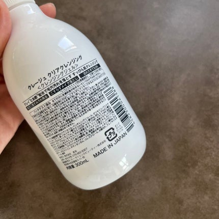 クレージュ クリアクレンジング/CLAYGE/クレンジングジェルを使ったクチコミ(2枚目)