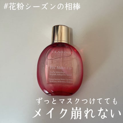 フィックス メイクアップ/CLARINS/ミスト状化粧水を使ったクチコミ(1枚目)