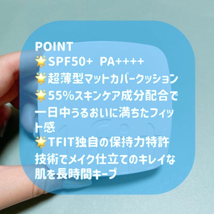 レイヤリングフィットカバークッションEX/TFIT/クッションファンデーションを使ったクチコミ(2枚目)
