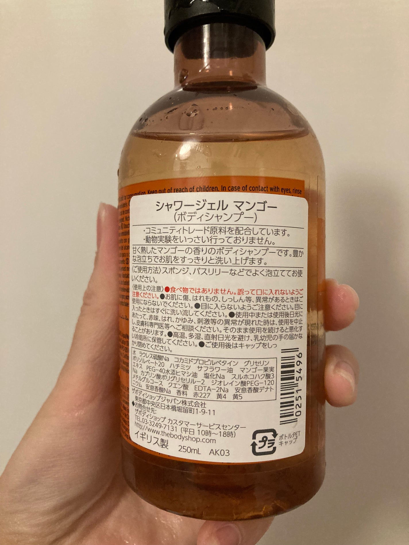 シャワージェル マンゴー/THE BODY SHOP/ボディソープを使ったクチコミ(2枚目)