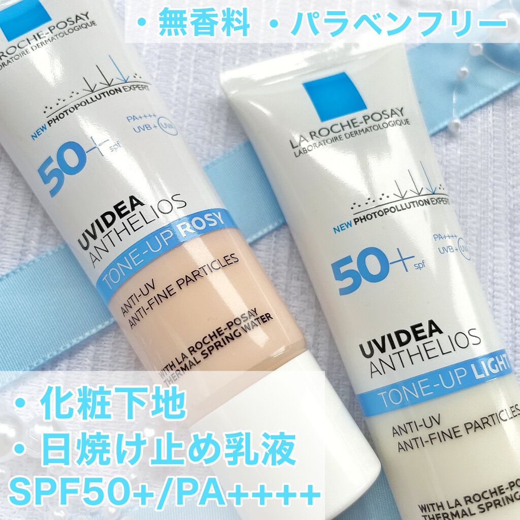 UVイデア XL プロテクショントーンアップ/ラ ロッシュ ポゼ/日焼け止めクリームを使ったクチコミ（2枚目）