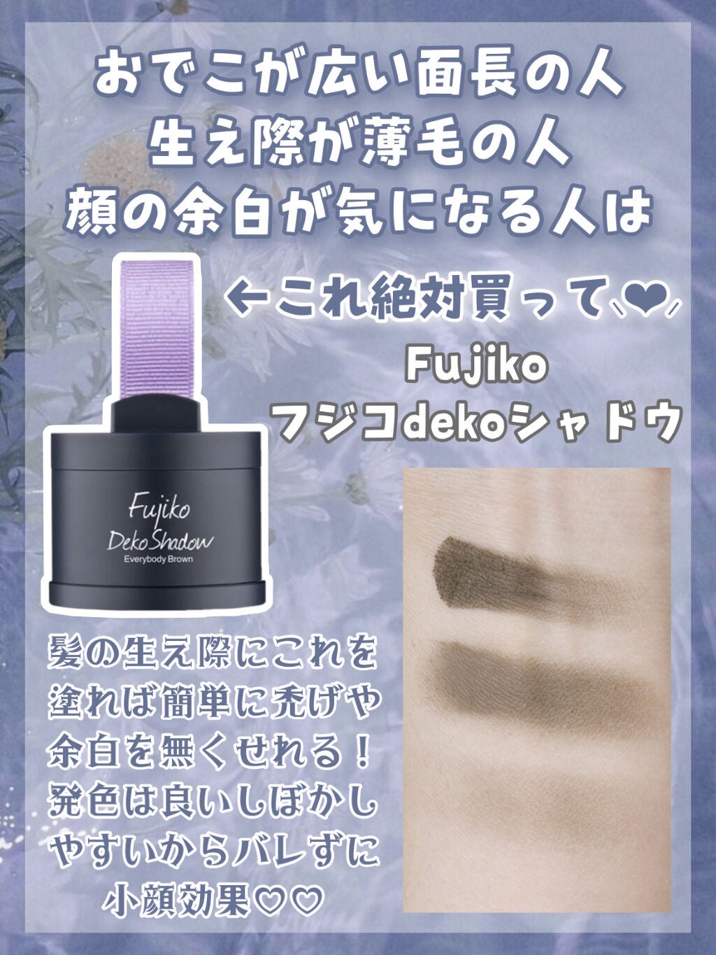 フジコdekoシャドウ/Fujiko/シェーディングを使ったクチコミ(2枚目)