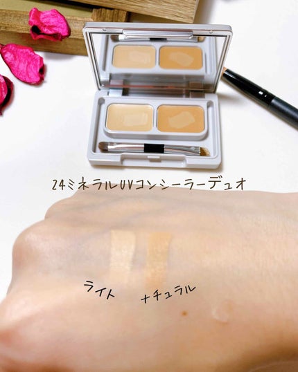 24 ミネラルUVコンシーラーデュオ&ブラシセット/24h cosme/パレットコンシーラーを使ったクチコミ(3枚目)