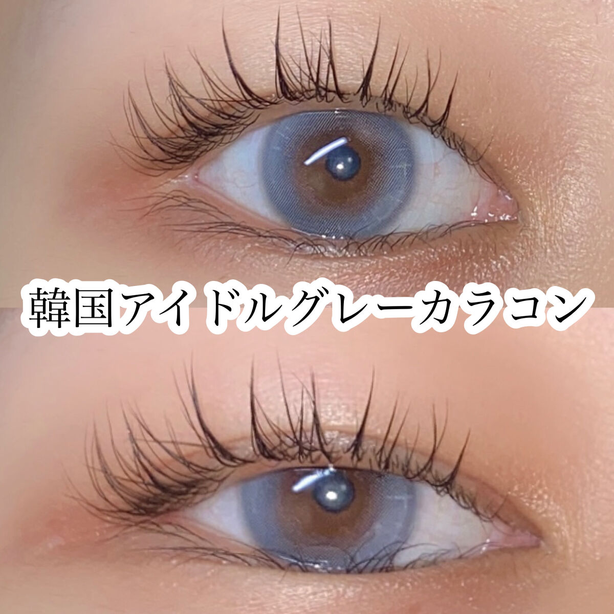 aube pie/chuu LENS/カラーコンタクトレンズを使ったクチコミ（1枚目）