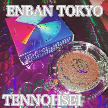 マルチグリッターカラー 07 TENNOHSEI（テンノウセイ）/ENBAN TOKYO/シングルアイシャドウを使ったクチコミ（1枚目）