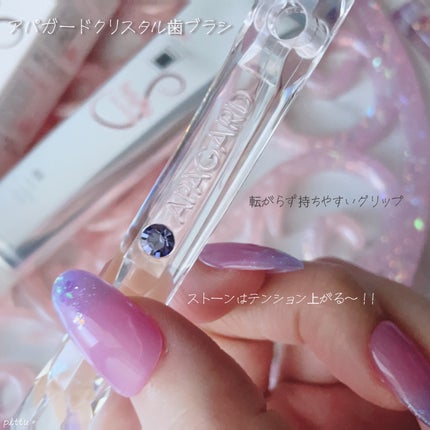 アパガードクリスタル歯ブラシ/アパガード/歯ブラシを使ったクチコミ(5枚目)