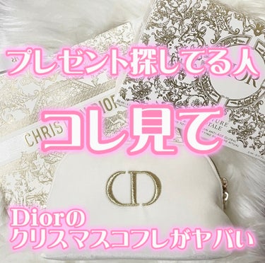 カプチュール トータル ホリデー/Dior/スキンケアキットを使ったクチコミ（1枚目）