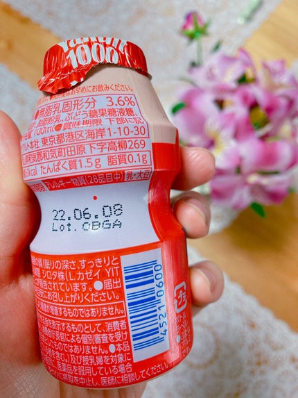 Yakult(ヤクルト)1000/ヤクルト/乳酸菌飲料を使ったクチコミ(3枚目)