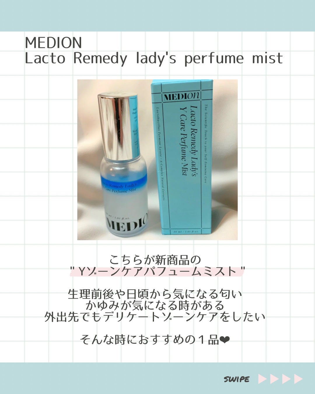 LACTOMEDI Feminine Probiotics Dry Mist/LACTOMEDI/デリケートゾーンケアを使ったクチコミ(3枚目)