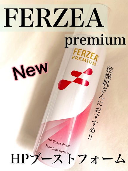 フェルゼアプレミアム HPブーストフォーム(医薬品)/フェルゼア/その他を使ったクチコミ(1枚目)