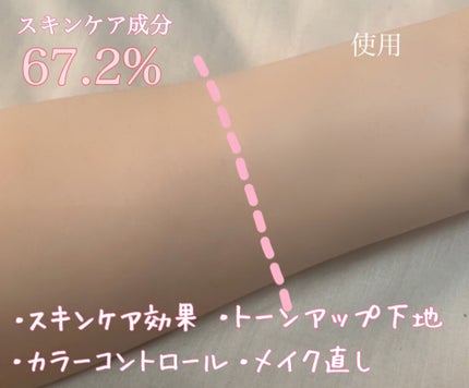 ジューシーパン スキンケアプライマー/A’pieu/化粧下地を使ったクチコミ(3枚目)