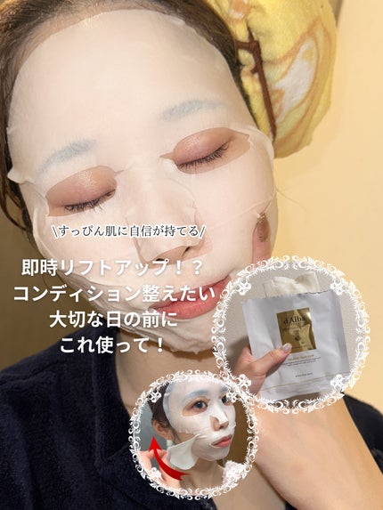 インテンシブリフテンションマスク/ダルバ/シートマスク・パックを使ったクチコミ(1枚目)