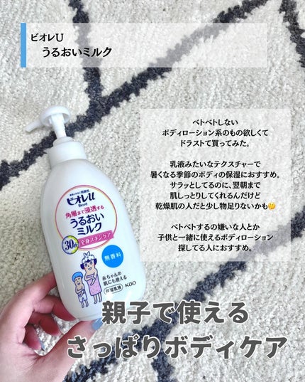 ミュゼコスメ ミルクローション ブーケサボンの香り / ミュゼ ミュゼコスメ ミルクローション ブーケサボンの香り / ミュゼ