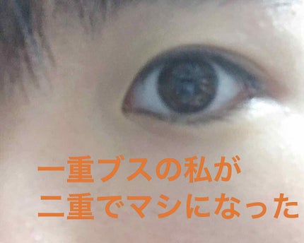 アイトーク/アイトーク/二重まぶた用アイテムを使ったクチコミ(1枚目)