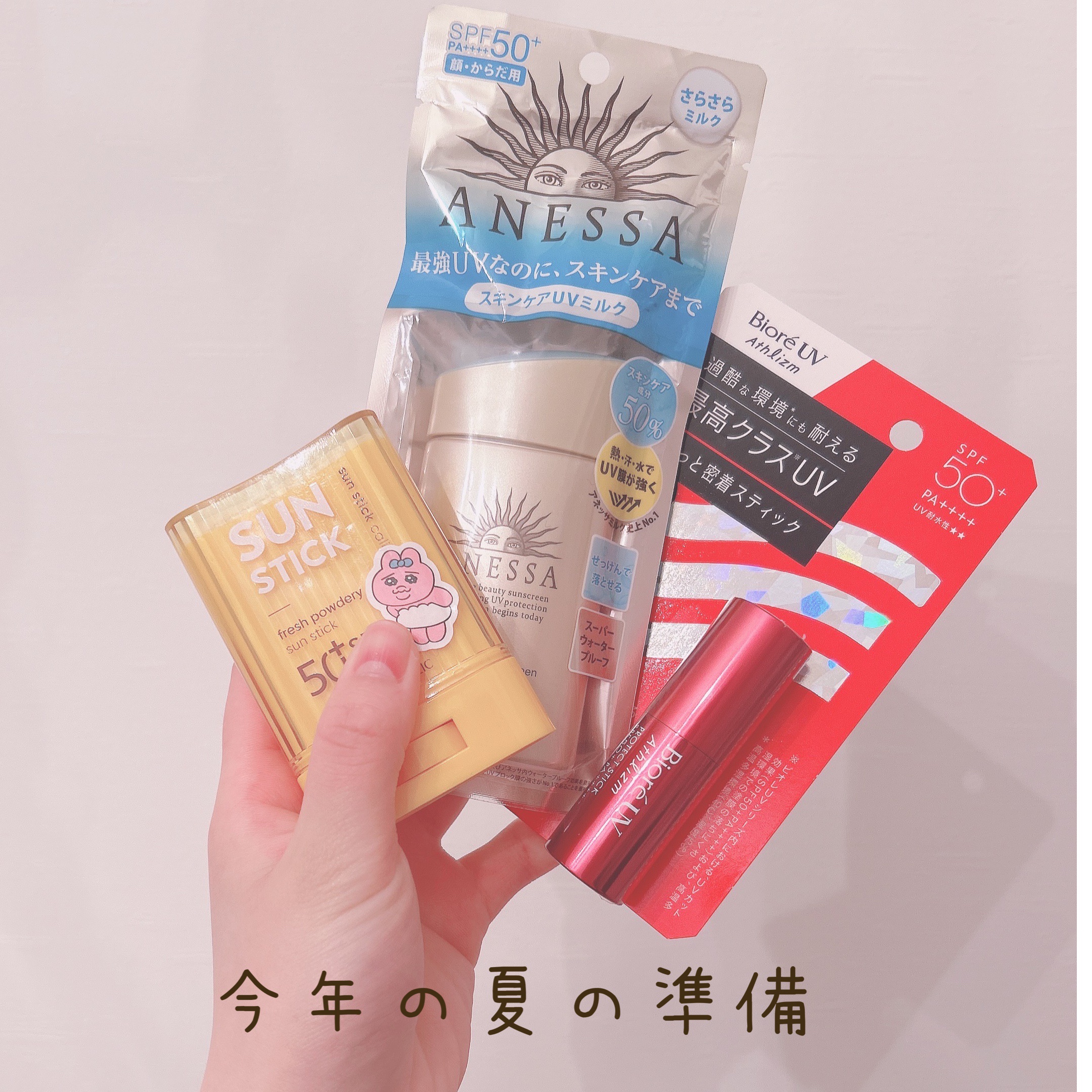 ビオレUV アスリズム プロテクトスティック/ビオレ/日焼け止めスティックを使ったクチコミ（1枚目）