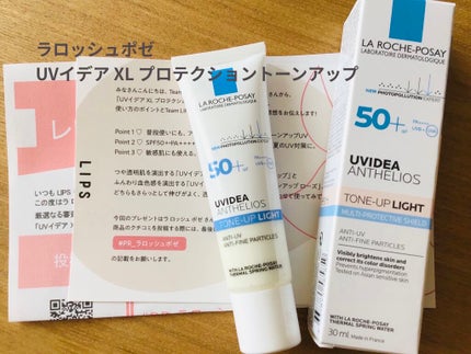 UVイデア XL プロテクショントーンアップ/ラ ロッシュ ポゼ/日焼け止めクリームを使ったクチコミ(1枚目)
