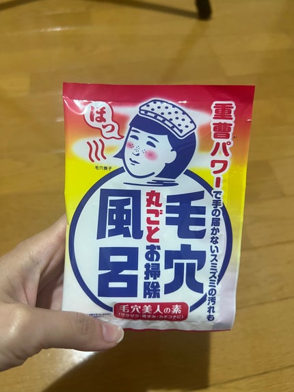 重曹つるつる風呂/毛穴撫子/炭酸系入浴剤を使ったクチコミ(1枚目)
