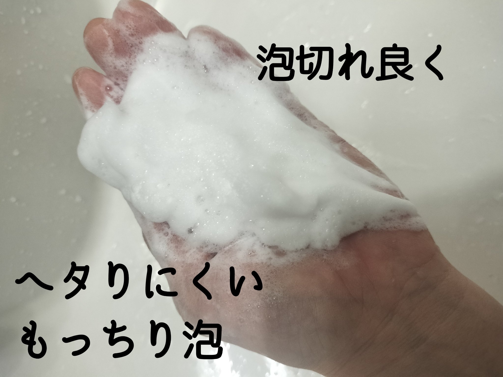 ワフードメイド　酒粕洗顔　N/pdc/洗顔フォームを使ったクチコミ（3枚目）