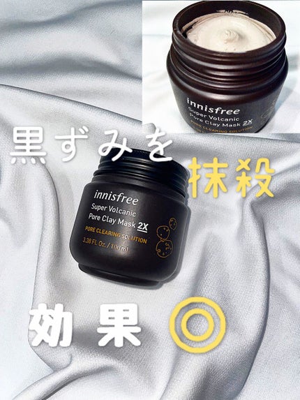 スーパーヴォルカニック ポア クレイマスク/innisfree/洗い流すパック・マスクを使ったクチコミ(1枚目)