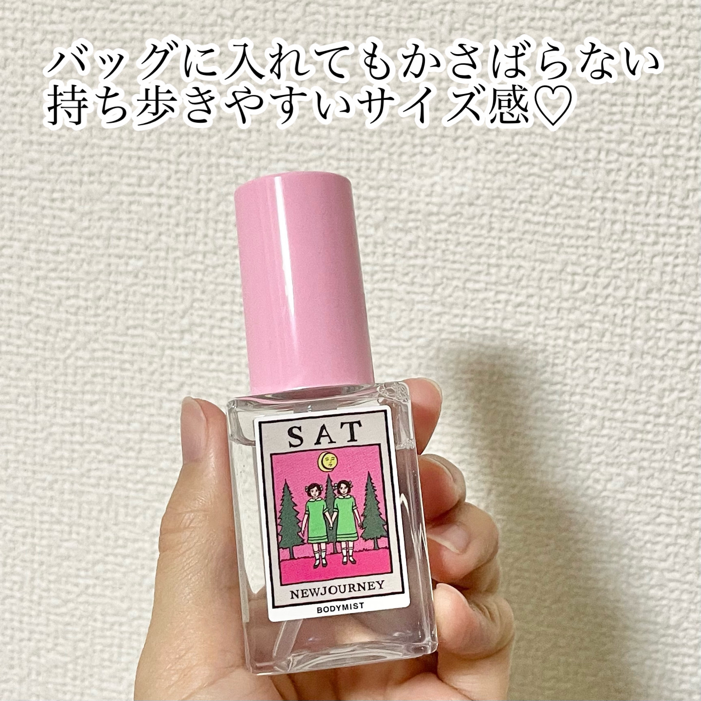 ボディミスト/NEWJOURNEY/香水(その他)を使ったクチコミ（2枚目）