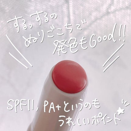 ステイオンバームルージュ 20 コットンピオニー/キャンメイク/口紅を使ったクチコミ(3枚目)