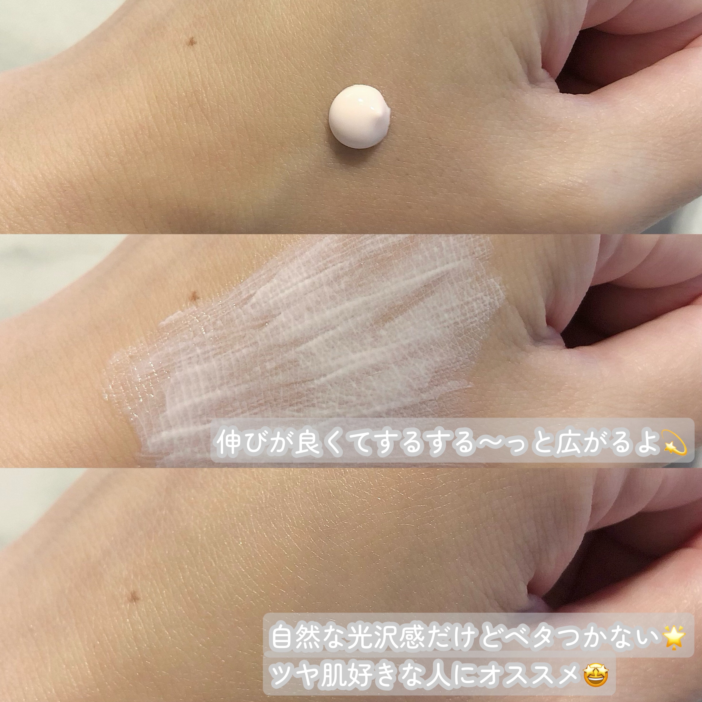 ソフトスキンフィットグロウベース/mude./化粧下地を使ったクチコミ（3枚目）