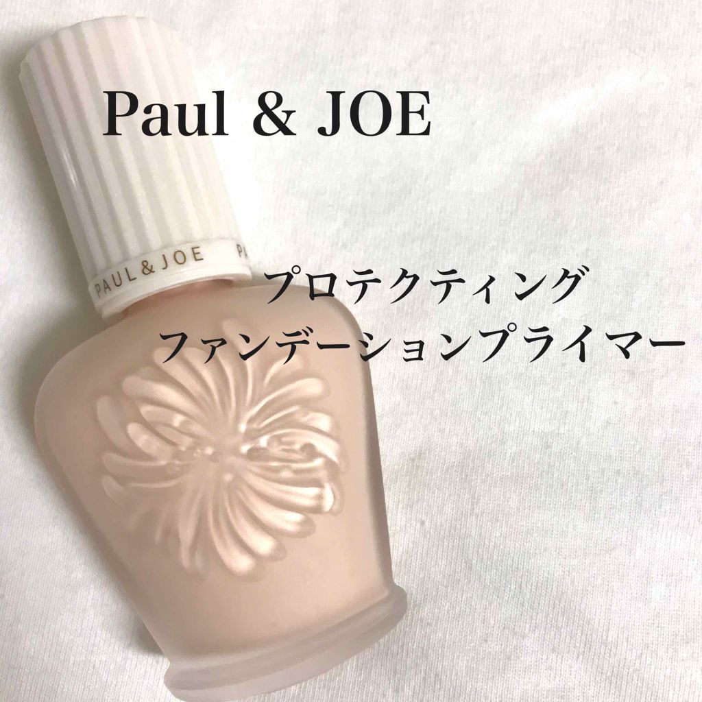 プロテクティング ファンデーション プライマー S/PAUL & JOE BEAUTE/化粧下地を使ったクチコミ（1枚目）
