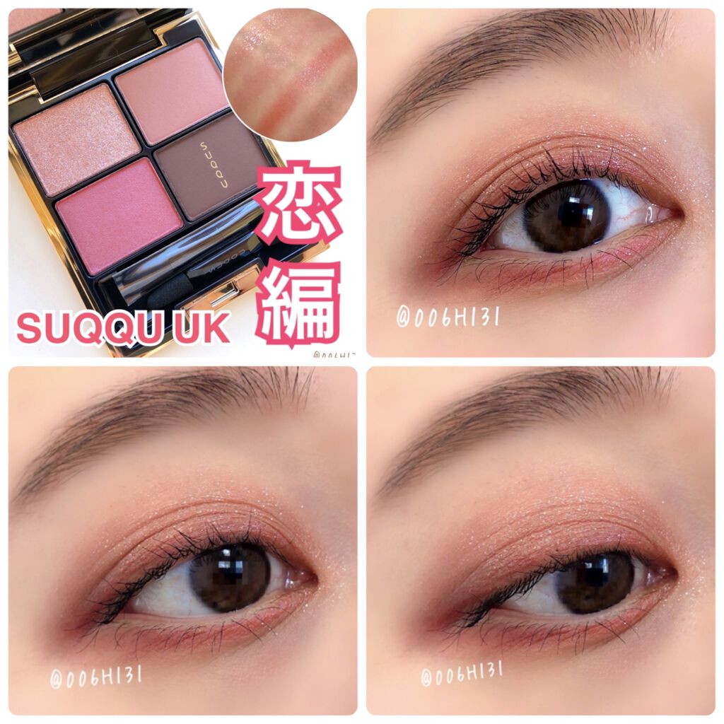 デザイニング カラー アイズ/SUQQU/アイシャドウパレットを使ったクチコミ（1枚目）