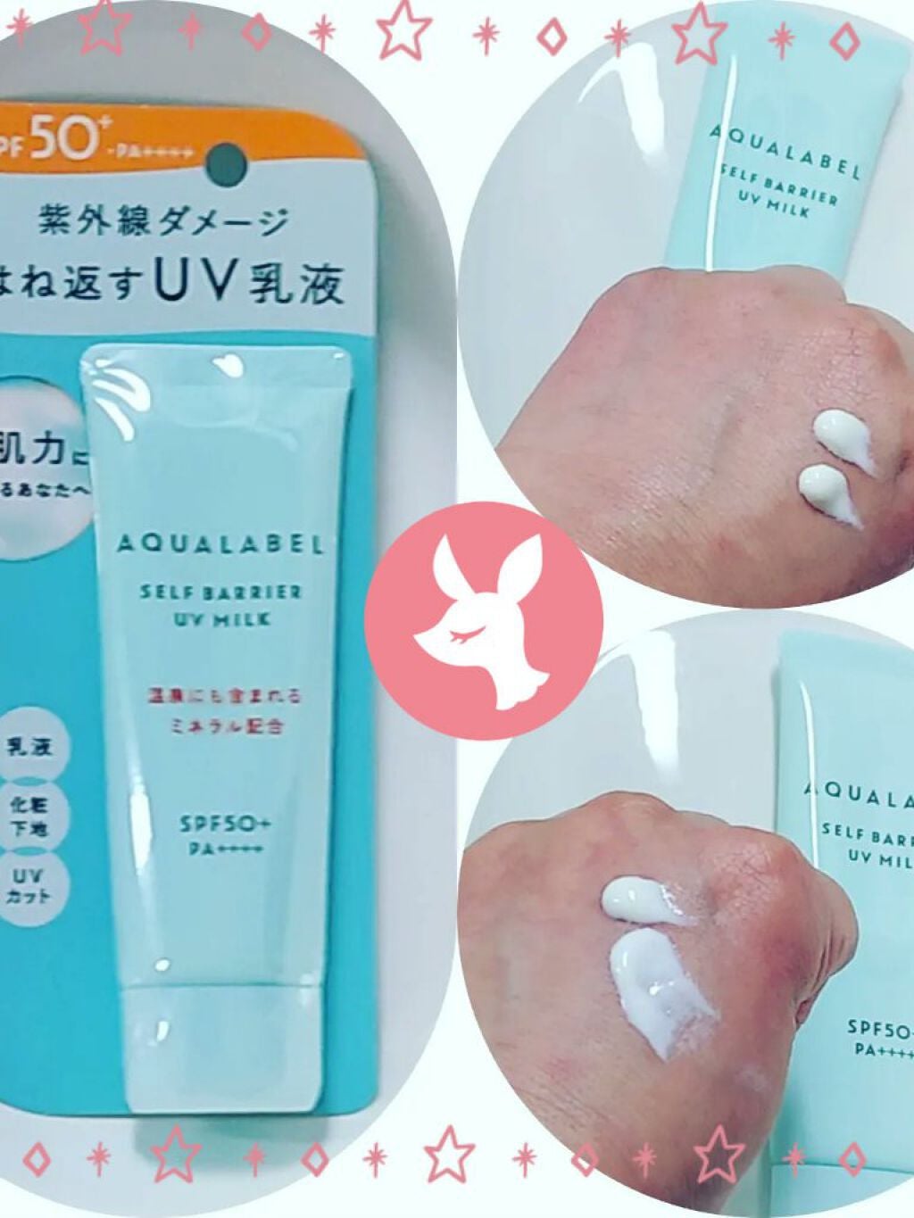 mel4 on LIPS 「3月21日新発売化粧水のあとに使える乳液・化粧下地・UVカット..」(1枚目)