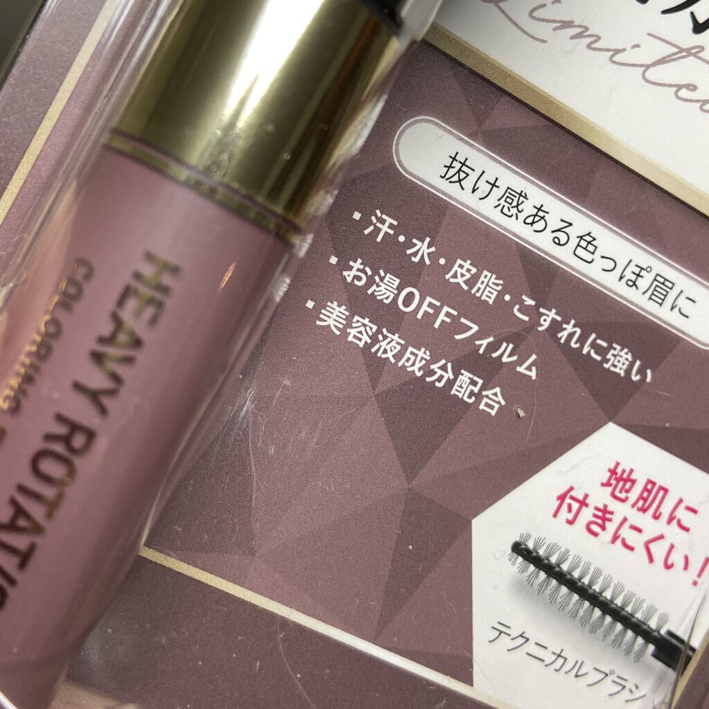 マルチマスカラ/WHOMEE/眉マスカラを使ったクチコミ（2枚目）