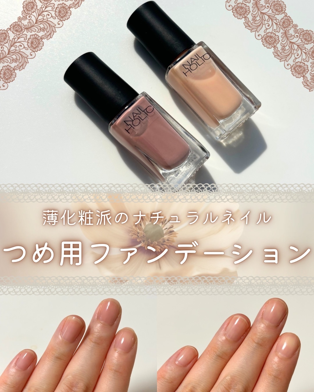 ネイルホリック つめ用ファンデ/ネイルホリック/ネイルトップコートを使ったクチコミ（1枚目）