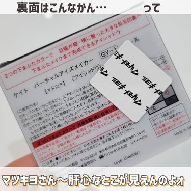 【KATE新作アイシャドウ🤟マドロミ〜！(まぼろし〜☝的な)シルバーラメがゴリゴリで可愛い…！】




◎KATE
    バーチャルアイズメイカー
    GY-1 マドロミ


ラメが1番強いという理由だけで
マドロミを選びました…🙏
種類によってラメの輝き方や色味が違ったので、
ラメ好きの方は吟味されることをおすすめします🤣🤣
マドロミはシルバーラメになってます🧐🧐


正直グレージュがメインのカラーなので、
顔色死ぬのではないかと心配していましたが、
意外と死なずに、目力も出てナチュラルに盛れました…！

KATEなのでバチッと発色するかと思いきや
全体的に淡めなので、失敗もしづらく
自然な陰影が簡単に作れると思いました🧐
淡めだからこそグレージュでも死ななかったのかも…

ただ右下のカラーは地雷ラインに使うようでしたが、
なんせ発色が淡いので、地雷感は出せず…
(普段引かないラインなので下手なのもあるかも)
でもはっきりでないのが目が自然と大きく見えるのかなと思うので、これはこれでいいかなと思います👊

個人的にはグレージュのカラーに
バチバチのシルバーラメの組み合わせが可愛いし、
程よくシルバーラメを散らすと透明感も出ると感じて
私はかなり気に入りました…！
ただしシルバーラメを濃く塗ると
浮いたりケバくなるので注意…
私は初め浮きまくりになってしまった🤣🤣
室内で見たときは良かったのですが
屋外でみるとまた違いました😇

唯一気になるのは、ラメ飛び…
なんでもかんでも飛んでいくほどではないですが、
大粒でぎっしりが故やはりそれなりに飛びます😫😫
バーム状のものを事前にチップや指に軽くつけてから
ラメを取ると飛びにくくなるかと思います…🙏

絶妙なブラウン系カラーが6種もあるので
必ず似合う色味に出会えるはず…🥺

自然に目を大きく、かつ失敗しにくいので
初心者さんにもおすすめ🥳🥳



#KATE#ケイト#バーチャルアイズメイカー#マドロミ#ブラウン#グレージュ#シルバーラメ#期待越えアイテム の画像 その2