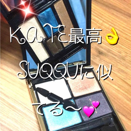 デザイニング カラー アイズ/SUQQU/アイシャドウパレットを使ったクチコミ(1枚目)