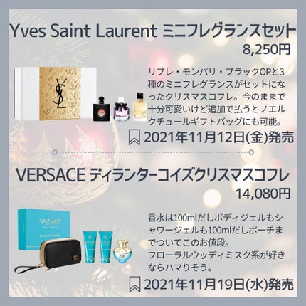 つきこ on LIPS 「香水入りのクリスマスコフレを発売日順に並べてみたよ〜!🥳✨調べ..」(5枚目)