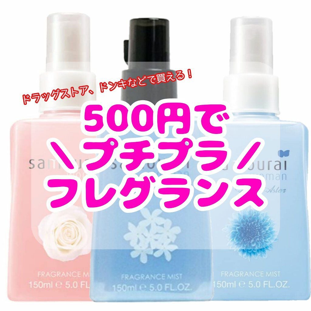 ブルージャスミンフレグランスミスト/サムライウーマン/香水(レディース)を使ったクチコミ(1枚目)