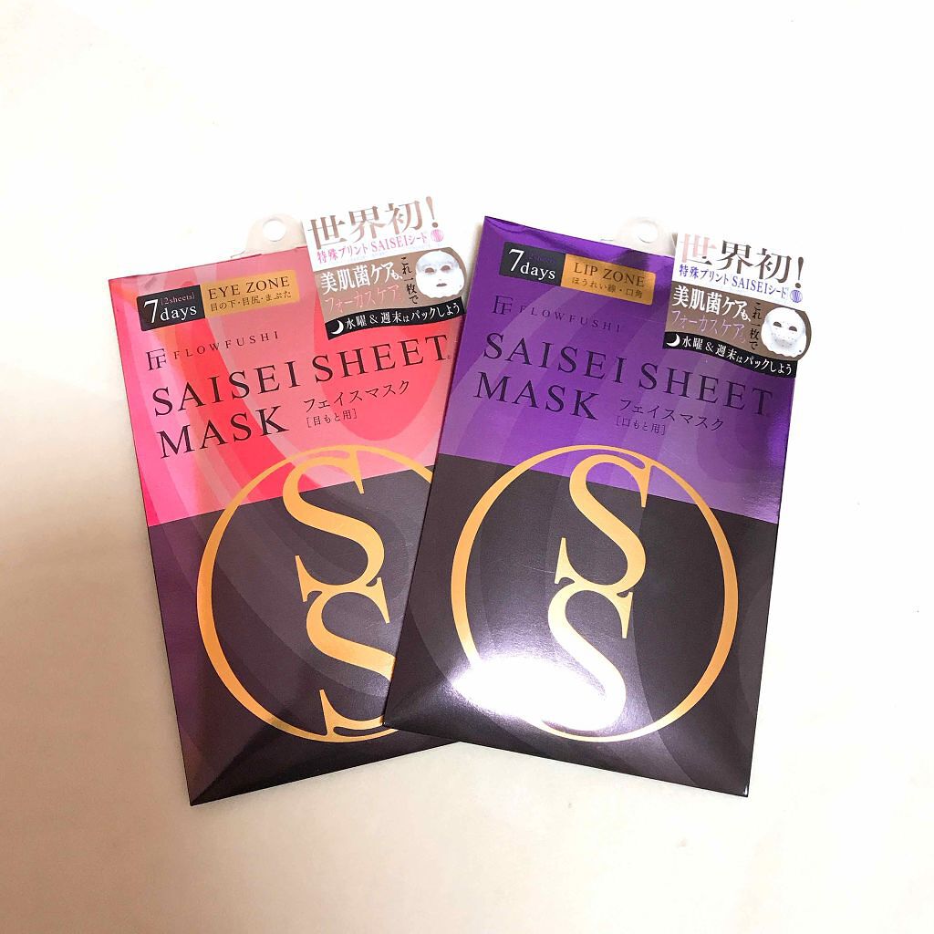 SAISEIシートマスク/UZU BY FLOWFUSHI/シートマスク・パックを使ったクチコミ(1枚目)