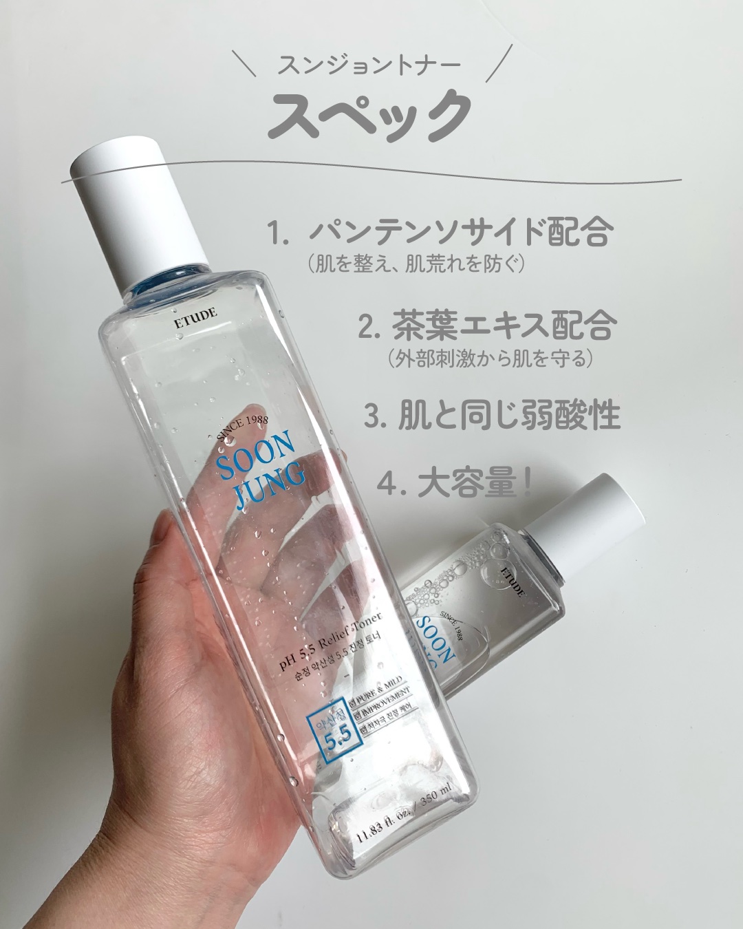スンジョン トナー 200ml(旧デザイン)/ETUDE/化粧水を使ったクチコミ（2枚目）