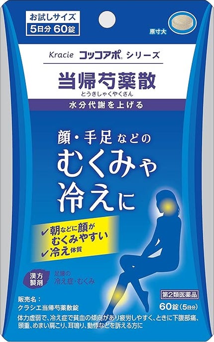 クラシエ薬品 コッコアポ クラシエ 当帰芍薬散(医薬品)