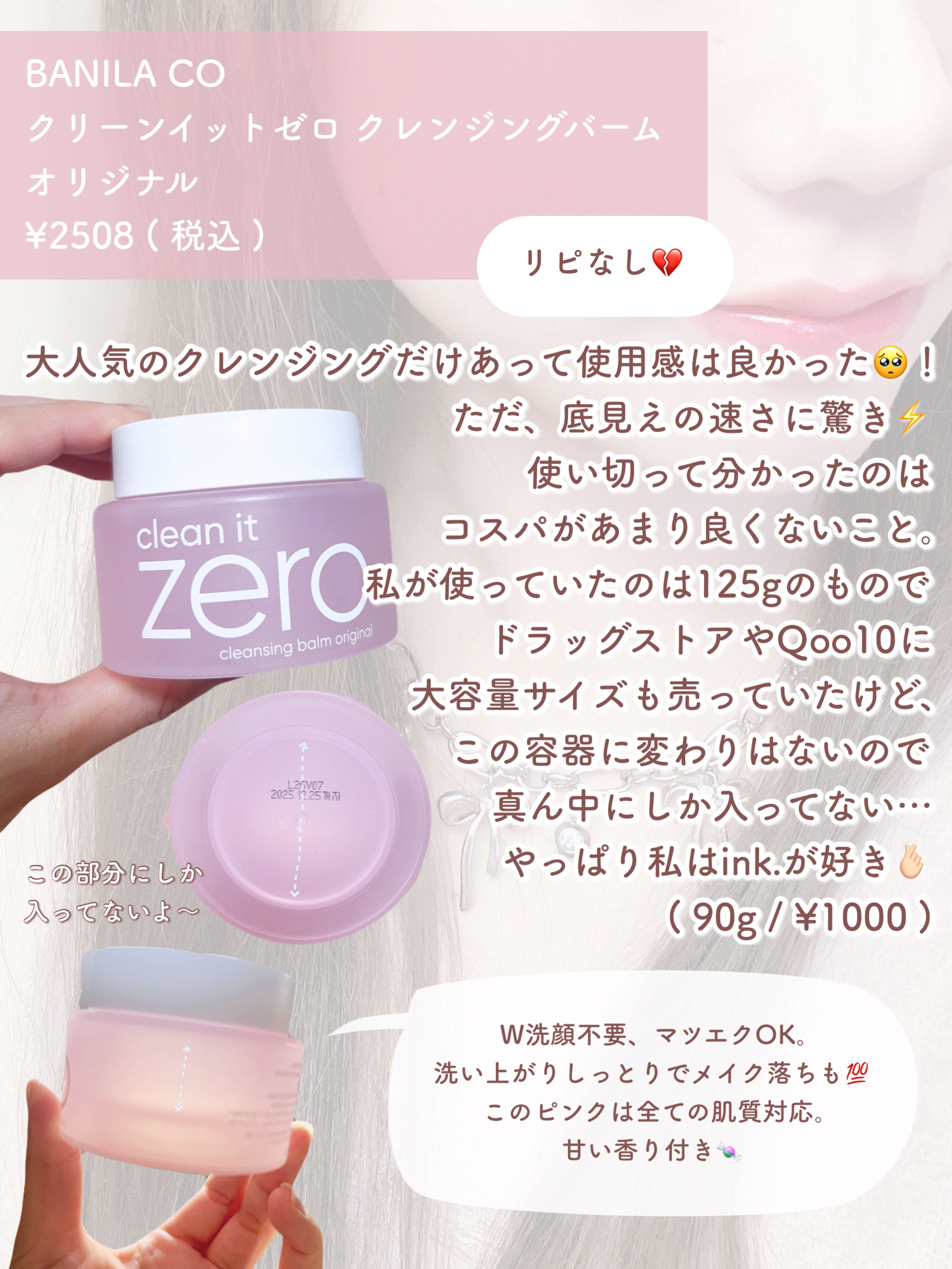 マスカラリムーバー/CEZANNE/ポイントメイクリムーバーを使ったクチコミ（2枚目）