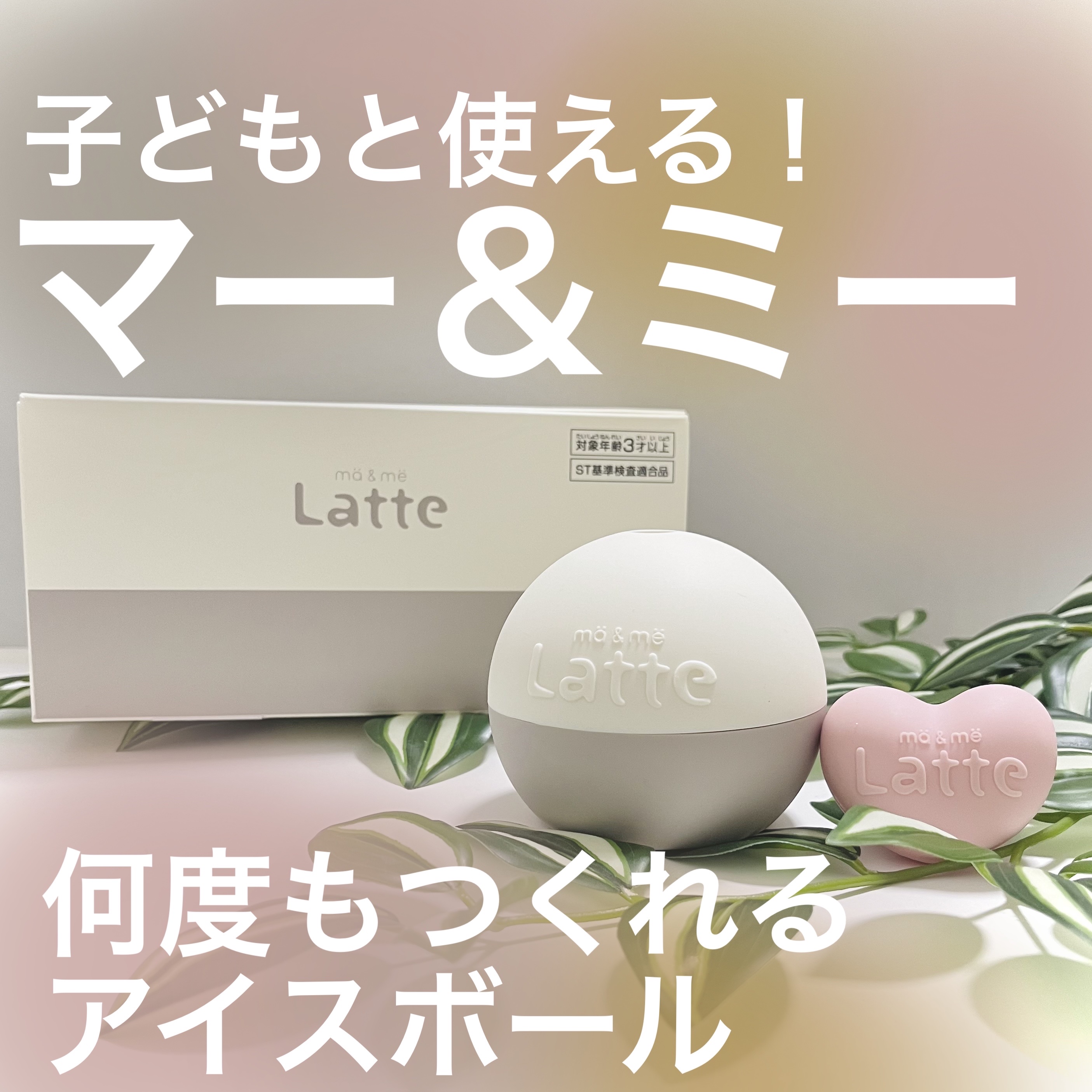 マー＆ミー シャンプー／コンディショナー/マー＆ミー　ラッテ/市販シャンプーを使ったクチコミ（1枚目）