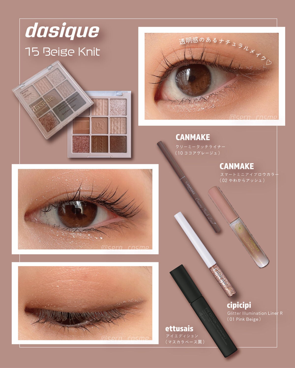 クリーミータッチライナー/キャンメイク/ジェルアイライナーを使ったクチコミ(1枚目)