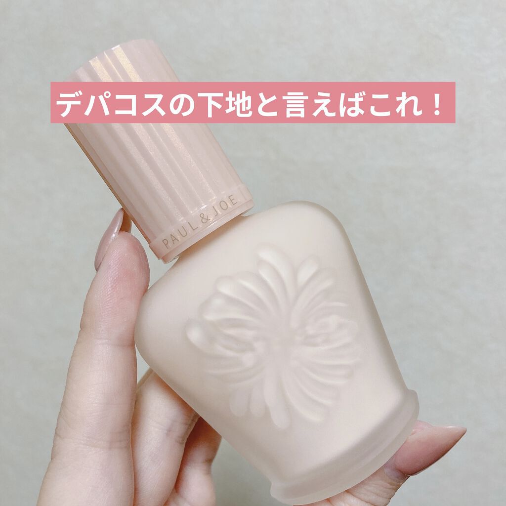 モイスチュアライジング ファンデーション プライマー/PAUL & JOE BEAUTE/化粧下地を使ったクチコミ（1枚目）