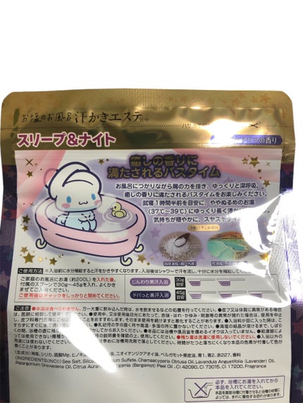 汗かきエステ気分 ホワイトスキンケア/マックス/保湿系入浴剤を使ったクチコミ(5枚目)