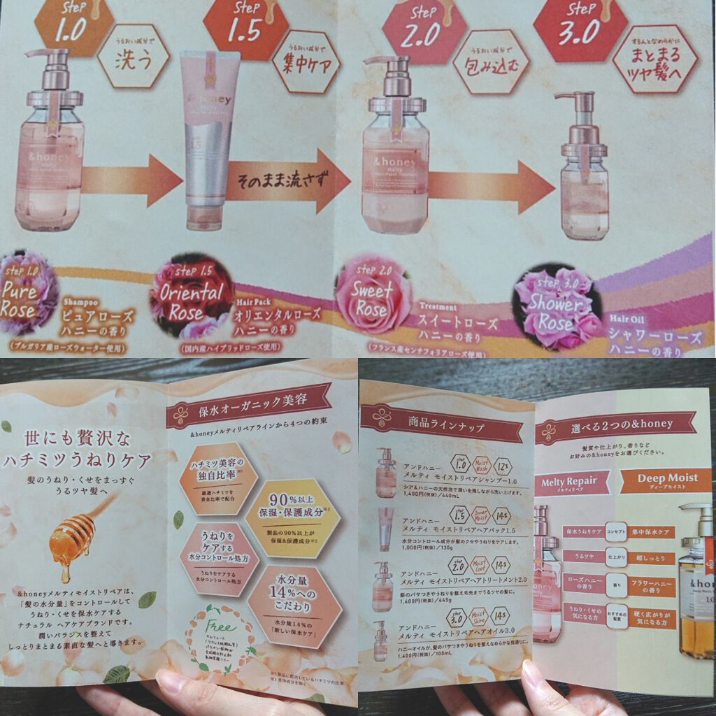 &honey Melty モイストリペア シャンプー1.0／モイストリペア ヘアトリートメント2.0/&honey/市販シャンプーを使ったクチコミ（3枚目）