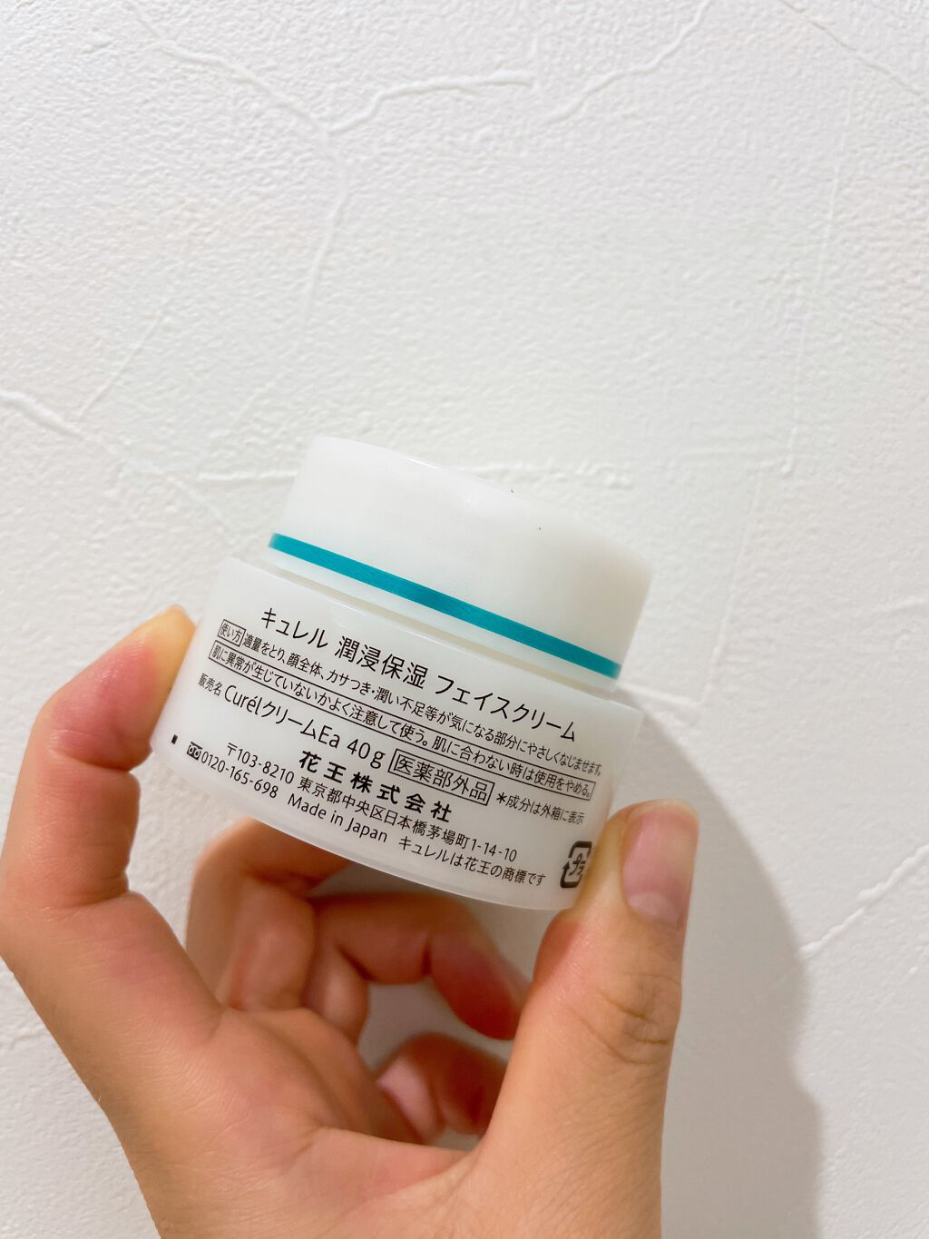 潤浸保湿 フェイスクリーム/キュレル/フェイスクリームを使ったクチコミ（2枚目）